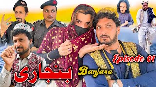 Banjare Episode 01 New Funny Video Sada Gul Vines [upl. by O'Driscoll338]