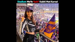 Stadium Me Ye Galti Galti Se Bhi Mat Karna 😵 [upl. by Hamlani]