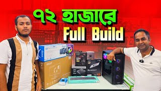 72000 Taka Desktop PC Build with Ryzen 5 7600 Processor  Creatus Computer  Hasan Vlogs [upl. by Okiron138]