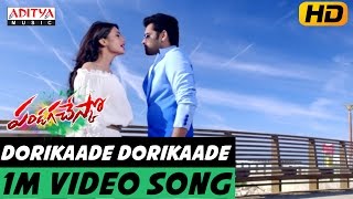 PandagaChesko Song PandagChesko Movie shorts [upl. by Eloisa]