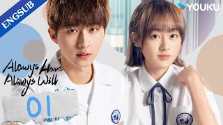 Always Have Always Will EP01  Highschool Enemies to Lovers  Li GeyangChen Fangtong  YOUKU [upl. by Ahsitel]