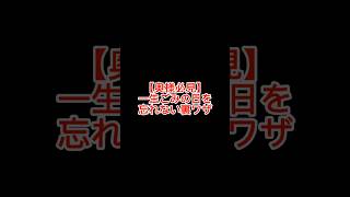 【奥様必見】一生ごみの日を忘れない裏技 [upl. by Salba]