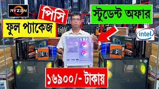 Computer 🔥price in Bangladesh 2024  gaming pc price in bangladesh  desktop computer price 2024 [upl. by Ier]