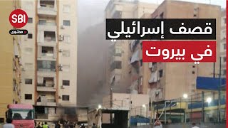 مشاهد أوّلية لغارة إسرائيلية في بيروت وأنباء عن استهداف القيادي بحزب الله quotعلي كركيquot [upl. by Haymo187]