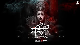 Aigiri Nandini Remix DJ Marcelo X DJ Pankaj  Navratri Songs 2020 [upl. by Amrac356]