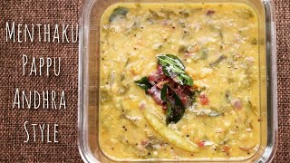 మెంతికూర పప్పు  methi dal recipe  kuraku pullagura  palakura pappu  menthaku pappu  shortvideo [upl. by Rip]