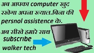 driver kaise install kare  driver kya hota hain driver kaise serch kare [upl. by Ettennyl]