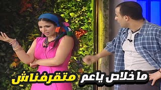 منى زكي اتخنقت من احمد السقا وطريقته معاها 😂 ما خلاص يا عم متقرفناش [upl. by Marcile]