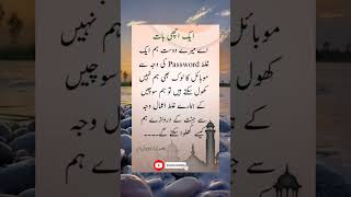 Islamic quotes in Urdu Life changing quotes Islamic golden words Islamic poetry shorts [upl. by Bradly]