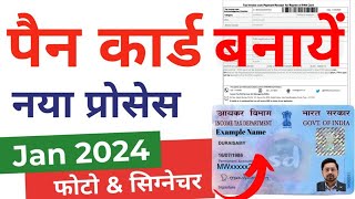 Pan Card Apply Online 2024  Pan Card kaise banaye  How to apply for Pan card online [upl. by Fassold]