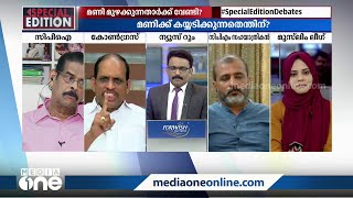 എംഎം മണി മുഖ്യമന്ത്രി പറഞ്ഞുവിട്ട കൂലിത്തല്ലുകാരന്‍ ജ്യോതികുമാര്‍ ചാമക്കാല [upl. by Southard]