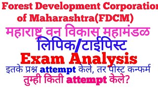 Forest Development Corporation of MaharashtraFDCMExam Analysis24012019Clark TypingCut off [upl. by Idnahc]