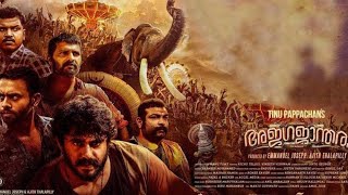 Ajagajantharam 2022 Malayalam Full Movie  Antony Varghese  Tinu Pappachan  Arjun Asokan [upl. by Drofyar]