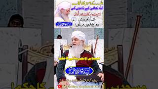 Masjidon Onchi Banane Ka Hukam😱 Peer Zulfiqar Ahmed Naqshbandi❤️ shorts like share subscribe [upl. by Ricarda968]