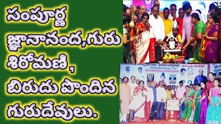 చాలా గొప్ప బిరుదాంకితులు గురువుగారుSri Sri Sri Adithya parasri swamy [upl. by Aehtna]