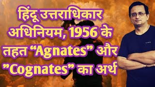 Meaning of “Agnates” and “Cognates” under the Hindu Succession Act1956  Hindu Law [upl. by Notlef]