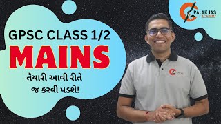 GPSC CLASS 1 2 Mains Paper Analysis  GPSC 1 2 Mains Exam Strategy  GPSC  PALAKIAS [upl. by Meadows]