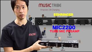 Behringer 2ch 真空管マイクプリアンプ MIC2200 ULTRAGAIN PRO 製品紹介 [upl. by Oilcareh389]