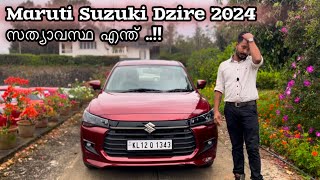 Maruti Suzuki Dzire 2024 Malayalam review dreamcatcherdcmedia Dzire 2024 [upl. by Raveaux]