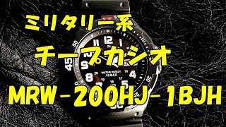 【 MRW 200HJ 1BJH レビュー】☆チープカシオ [upl. by Atekihc]