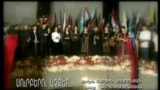 Armenian Genocide song 24 april 1915 quotՍուրբերու Աչքերquot Ցեղասպանության Եղեռնի երգ [upl. by Gnaoh717]