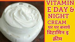 HOW TO MAKE VITAMIN E DAY CREAM amp NIGHT CREAM FOR YOUNGER LOOKINGGLOWING SKINBENEFITS OF VITAMIN E [upl. by Yentrac105]