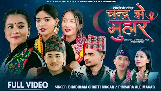 Chandra Jhai Muhar  Bhabiram Gharti Magar • Pimsara Ale Magar • New Typical Salaijo Song 2081 [upl. by Agiaf946]