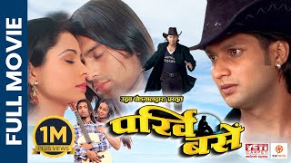 PARKHI BASE  Nepali Full Movie HD  Nikhil Upreti Yuna Upreti Raj Ballav Koirala Shyam Rai [upl. by Siloum]