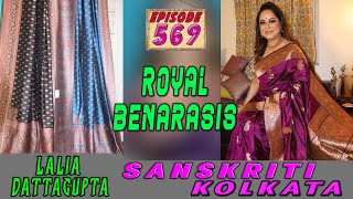 Sanskriti Kolkata  Epi 569  ROYAL BENARASIS [upl. by Akcinahs981]