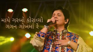 Maa e Garbo Koravyo Gagan Gokh Ma Re   Falguni Pathak  Chaitra Navratri [upl. by Ablem805]