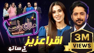 Iqra Aziz  Imran Ashraf  Mazaq Raat Season 2  Ep 16  Honey Albela  Sakhawat Naz [upl. by Minardi]