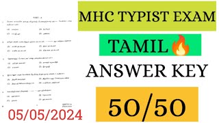 MHC  TYPIST CASHIERETC ANSWER KEY  TAMIL TENTATIVE🔥 [upl. by Slater132]