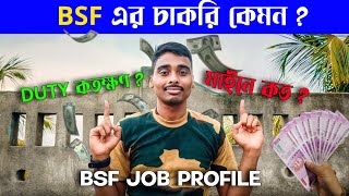 Bsf Job Profile  Bsf Salary 😍  Bsf Duty Time  Faujiripon [upl. by Semadar]