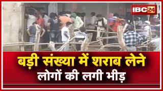 Raipur में Lockdown आउटर पर पहुंच रहे लोग  बड़ी संख्या में शराब लेने लोगों की भीड़ [upl. by Airotnahs]