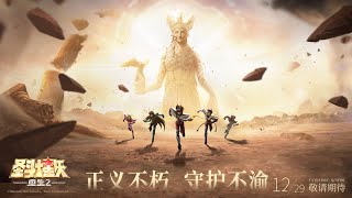 quotSAINT SEIYA REBIRTH 2 LA LEYENDA CONTINÚA  Trailer Oficialquot [upl. by Eidnahs219]