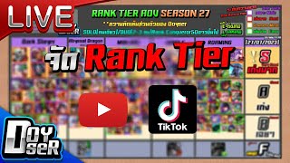 🔴Live RoVทำRankTierSolo 100ดาว  Doyser [upl. by Pachton]