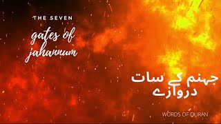 The seven gates of Jahannum jahannum k saat darwazy explained in english and urdu language [upl. by Yhtomiht]