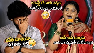 Nani Cries Over Nivetha Thomas Words At 35 Chinna Katha Kadu Pre Release Event  TC Brother [upl. by Lemmuela]