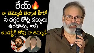 Naga Babu Controversial Comments On Mahesh Babu  Pawan Kalyans The Real Yogi Book Launch  NB [upl. by Den]