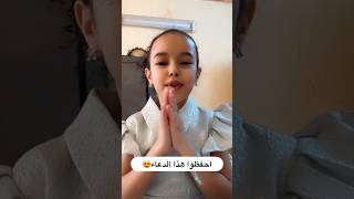 Noorseenاللي يحبني يقول هذا الدعاء عشان ربي يحفظه [upl. by Parfitt392]