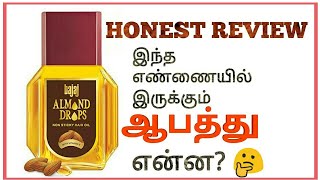 BAJAJ ALMOND DROPS NON STICKY HAIR OIL HONEST REVIEW  ASHBI CHANNEL [upl. by Eelahc]