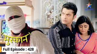 Muskaan  Lovely ka khatarnaak plan  FULL EPISODE428  मुस्कान [upl. by Ianteen]