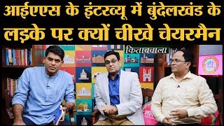 12वीं में फेल टैंपो में कंडक्टरी कर कुत्ता घुमाने वाला गांव का लड़का IPS कैसे बना IPS Manoj Sharma [upl. by Malony204]