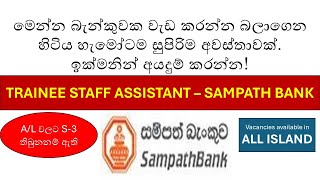 Sampath Bank Trainee Staff Assistant Vacancy 2024  How to Apply for Banking Jobs in Sri Lanka [upl. by Beane]