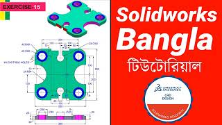 Solidworks bangla tutorial full [upl. by Anyzratak18]