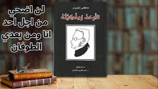 Max Stirner  مختارات قصيرة [upl. by Josephson]