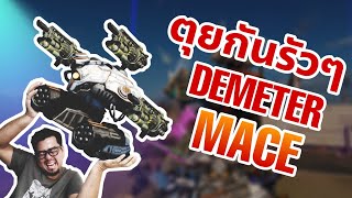 ยิงโคตรมันส์ Demeter Mace Mk3 War Robots Thailand [upl. by Noelle]