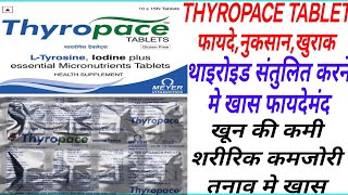 Thyropace Tablet Benifits  Dose IodineL TyrosineIronZinc Thyropace Tablet Uses [upl. by Hasila]