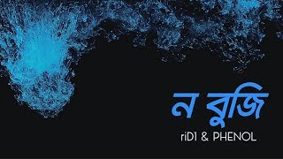 Cyanide  No Bujiন বুজি Official Lyric Video Explicit Bangla Rap [upl. by Noicpecnoc]