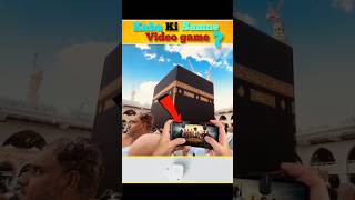 Kaba ki samne video game khel raha he 😱 islamicstatus facts viralvideo [upl. by Auerbach]